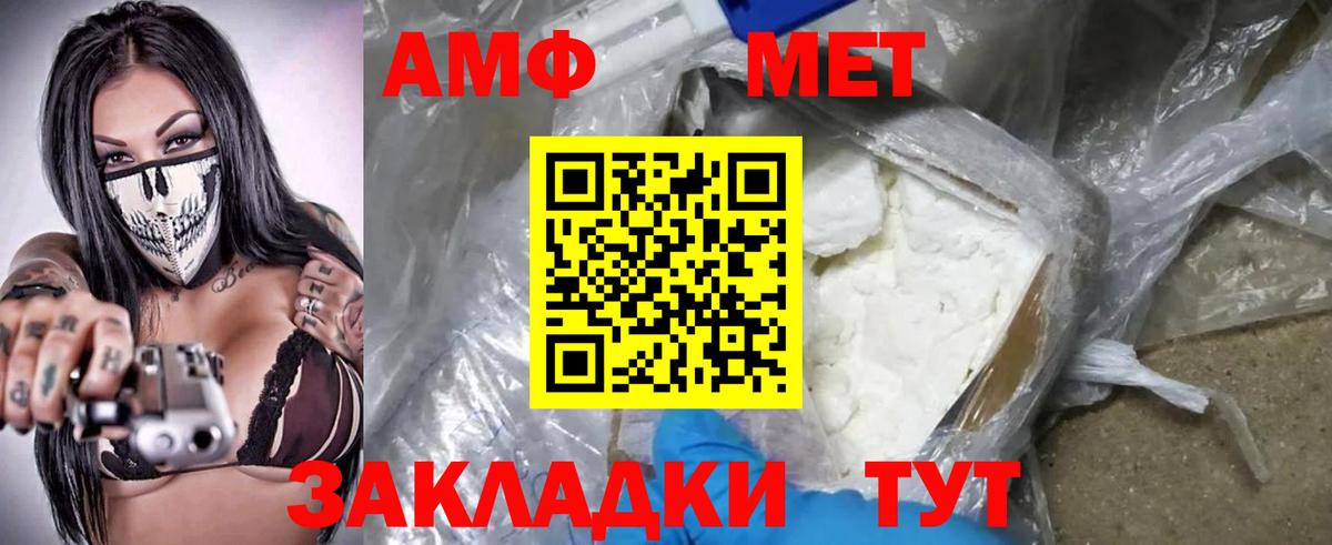Луховицы  Amphetamine  Вход с VPN  Амфетамин Розовый 