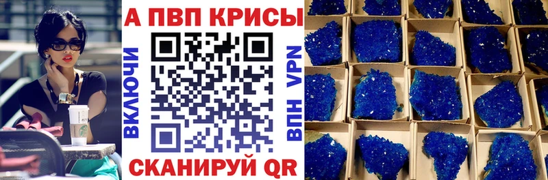 А ПВП Crystall  где найти наркотики  Луховицы 