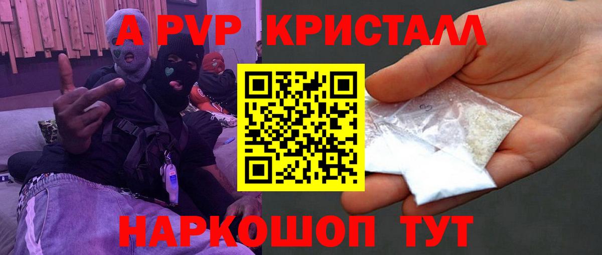 APVP мука  Вход с VPN  Луховицы 