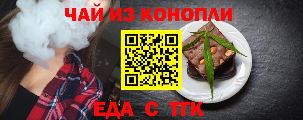 Cannafood конопля  Вход с VPN  Луховицы 