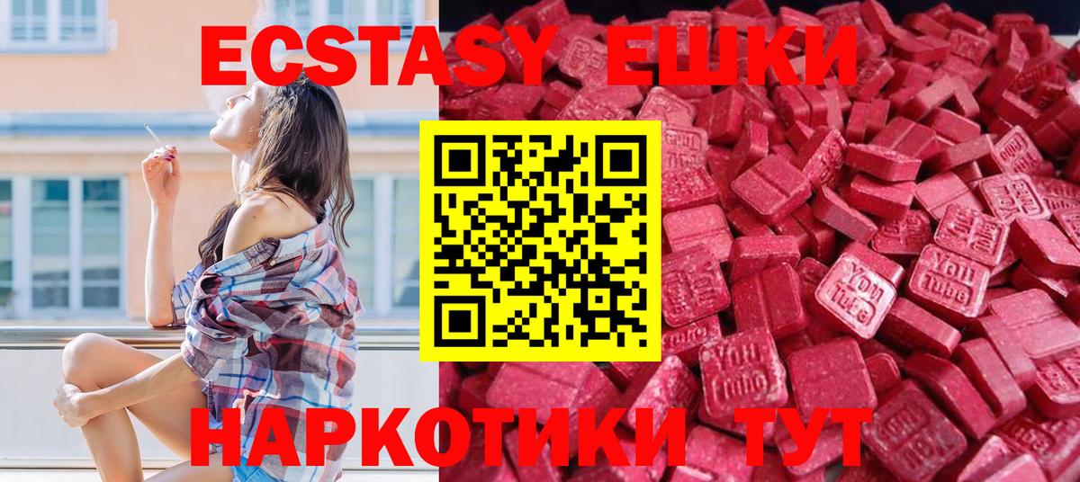 Ecstasy  Экстази Punisher  Вход с VPN  ЭКСТАЗИ XTC  Луховицы 