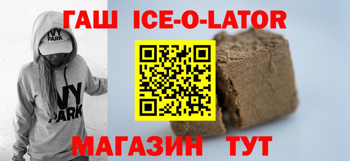 Гашиш Изолятор  ГАШ убойный  Луховицы  Вход с VPN 