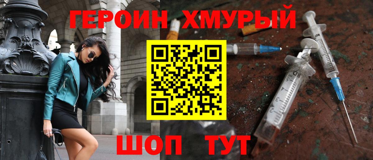 Луховицы  ГЕРОИН  Вход с VPN  ГЕРОИН афганец 