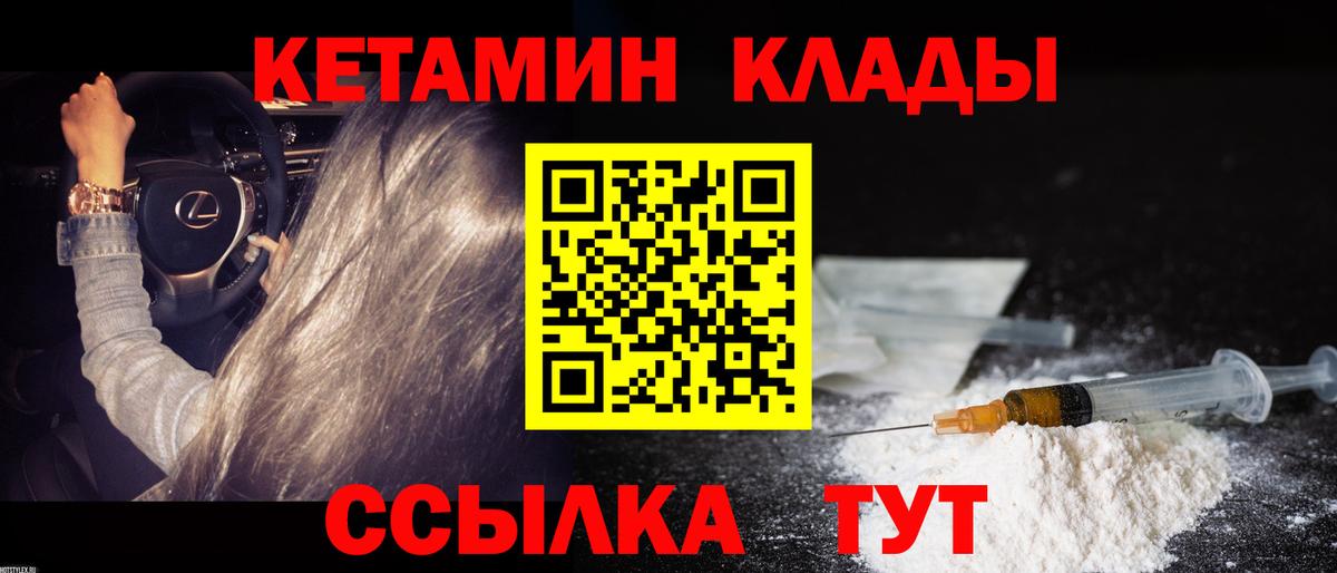 Луховицы  Кетамин ketamine  Вход с VPN 