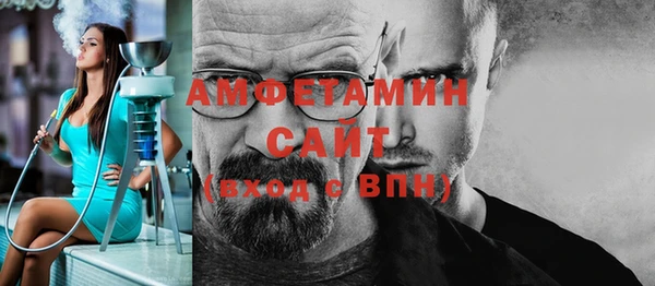 амфетамин Беломорск