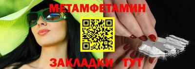 метамфетамин Ирбит