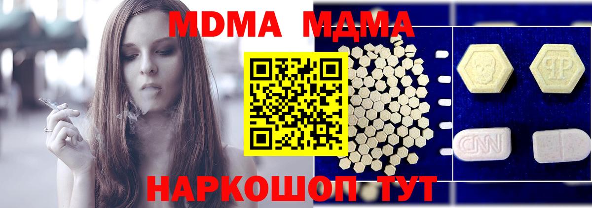 MDMA Molly  Вход с VPN  Луховицы  МДМА VHQ 