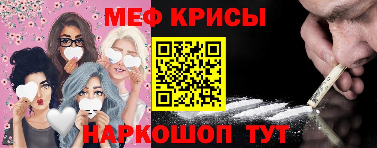 Луховицы  МЕФ кристаллы  Вход с VPN  МЕФ  МЯУ-МЯУ 4 MMC 