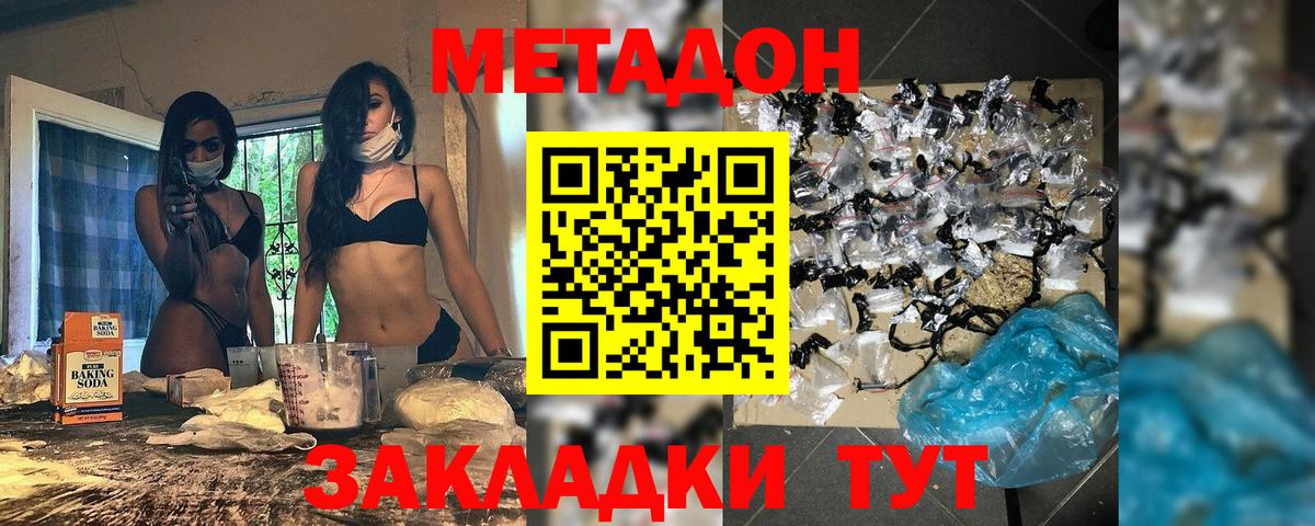 Луховицы  Метадон VHQ  omg зеркало  Вход с VPN  Метадон белоснежный 