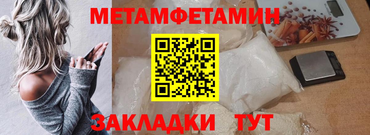 МЕТАМФЕТАМИН пудра Луховицы