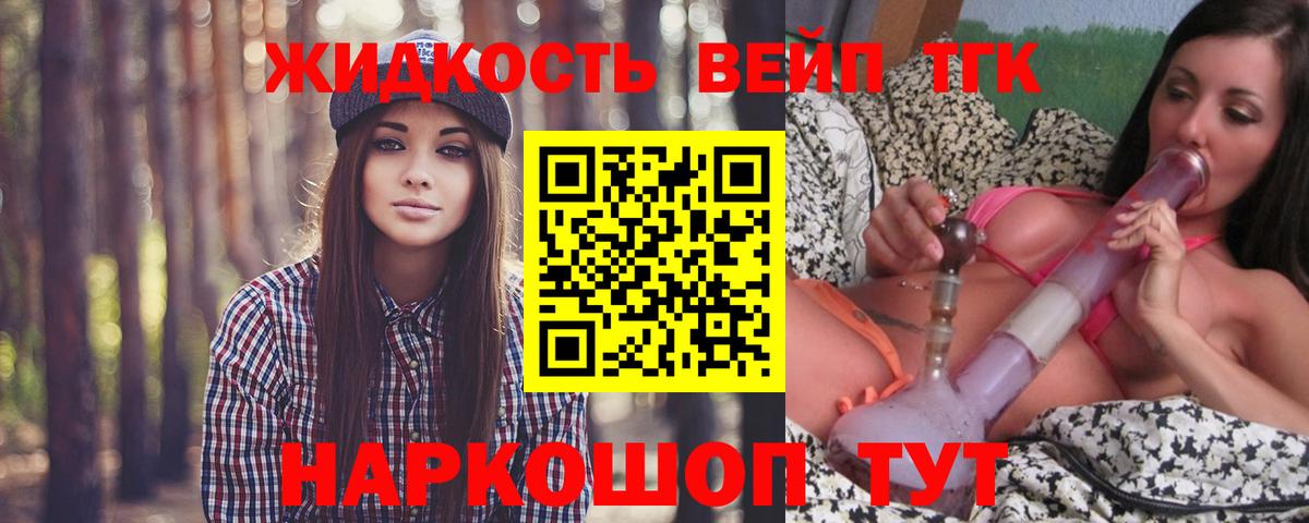 Луховицы  ТГК жижа  ТГК концентрат  Вход с VPN 