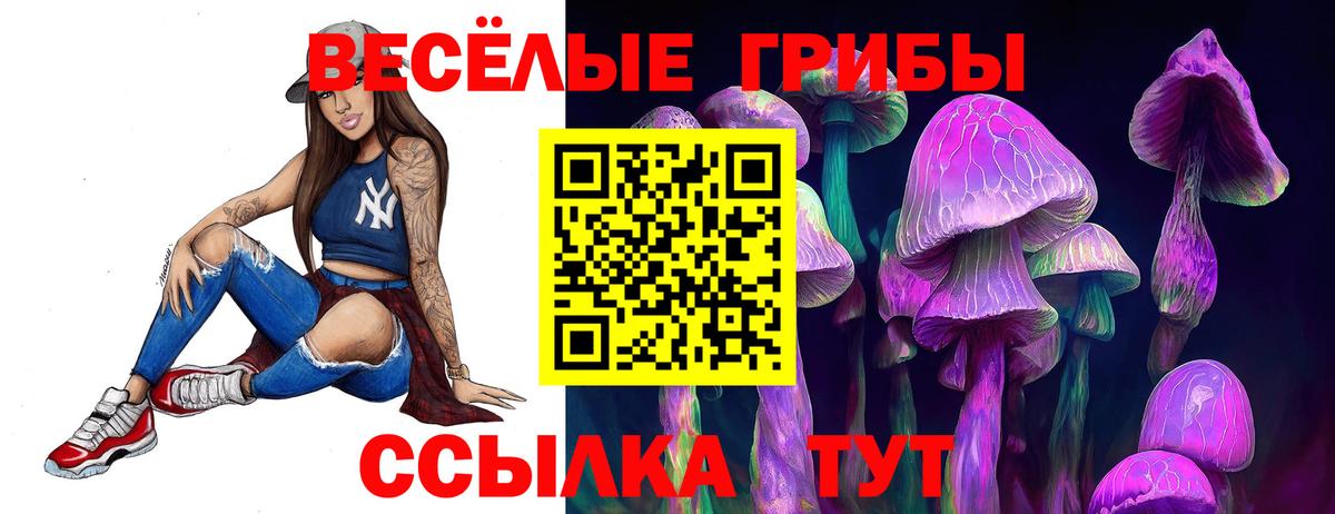 Галлюциногенные грибы Magic Shrooms  Галлюциногенные грибы Magic Shrooms  Вход с VPN  Луховицы 